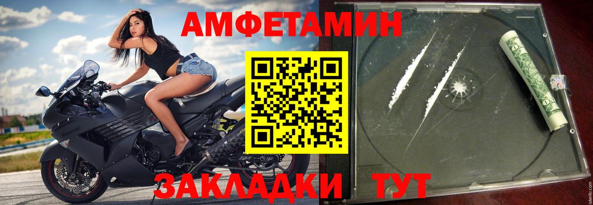 Амфетамин VHQ Фрязино