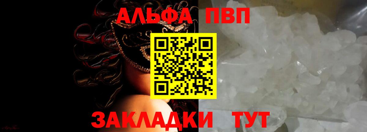 A-PVP СК Фрязино