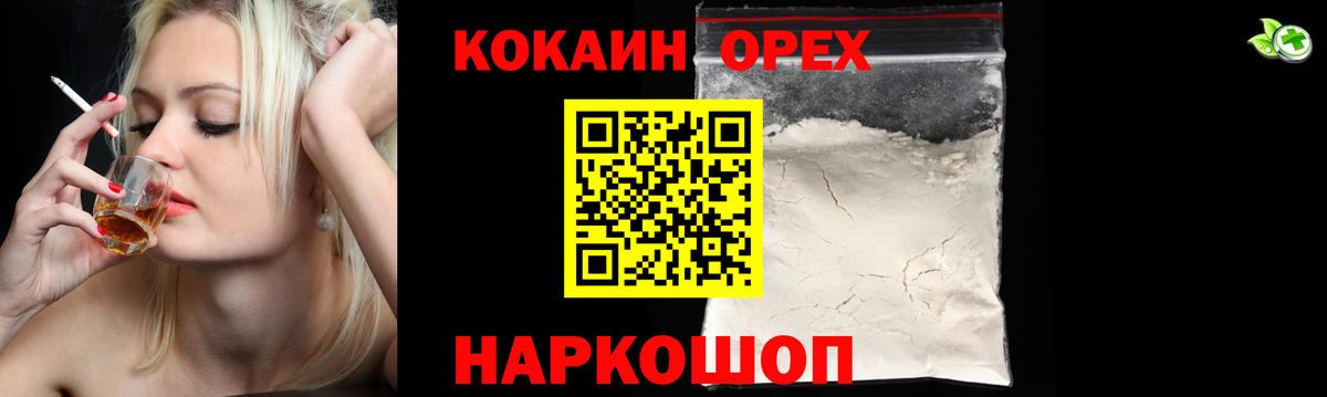 Фрязино  Кокаин 98%  Вход с VPN 