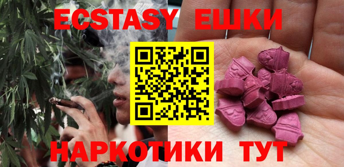 Фрязино  Экстази XTC  Вход с VPN  ЭКСТАЗИ 250 мг 