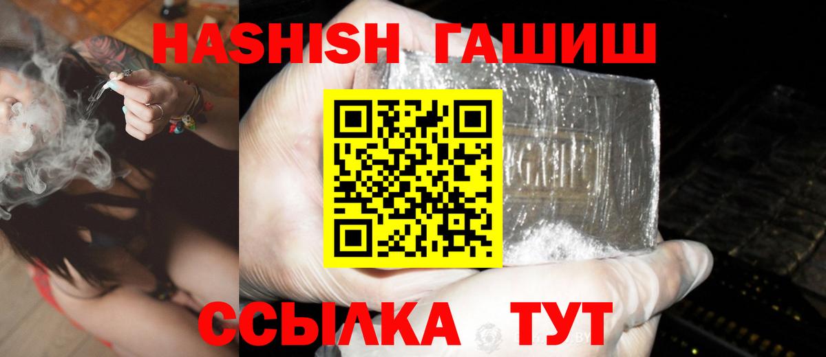 Гашиш Premium Фрязино