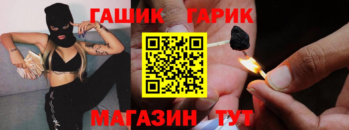 ГАШ Premium  Вход с VPN  Гашиш  продажа наркотиков  Гашиш хэш  Фрязино 