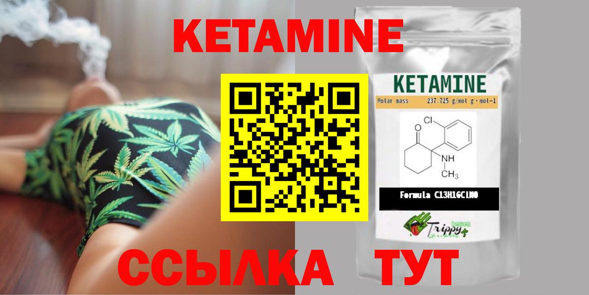 Кетамин ketamine Фрязино