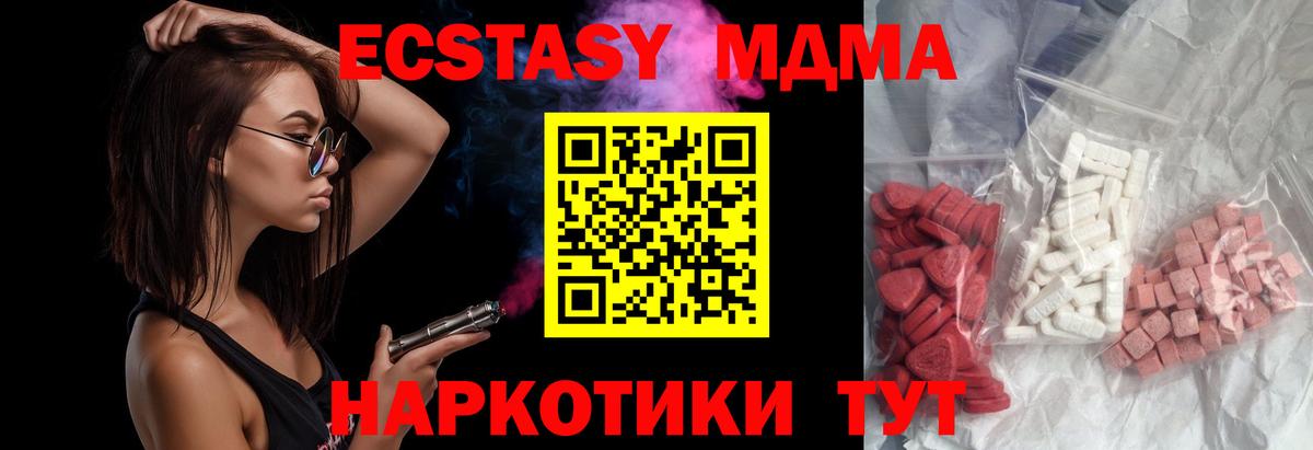 Фрязино  MDMA crystal  MDMA Molly  Вход с VPN 
