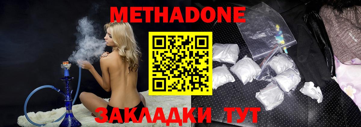 гидра рабочий сайт  маркетплейс формула  МЕТАДОН мёд  Фрязино  Метадон мёд  Вход с VPN 