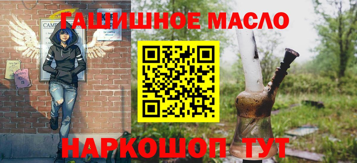 Дистиллят ТГК гашишное масло Фрязино