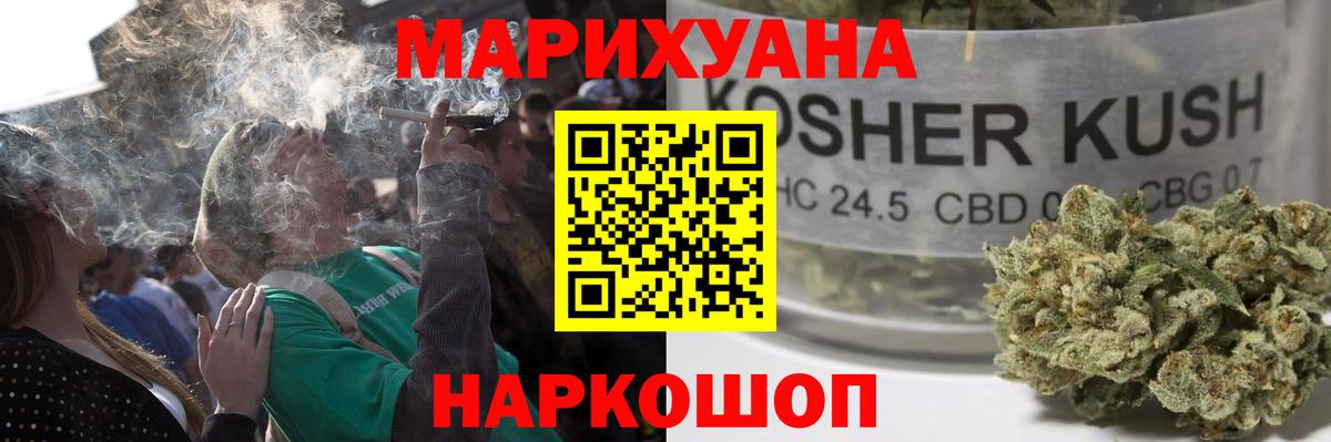 Марихуана THC 21% Фрязино